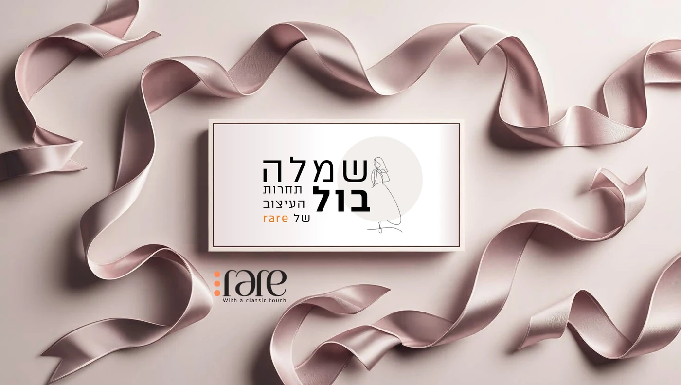 שמלה